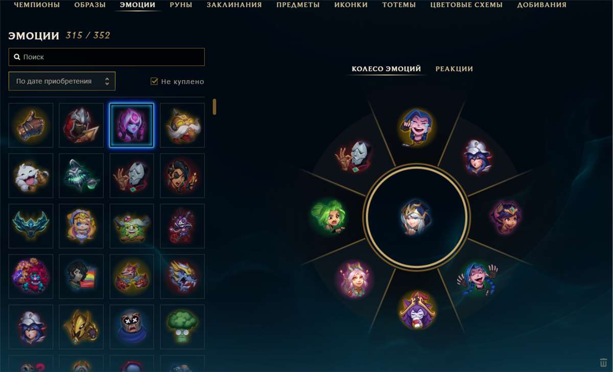 продажа аккаунта к игре League of Legends