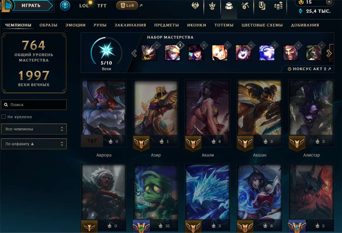 продажа аккаунта к игре League of Legends