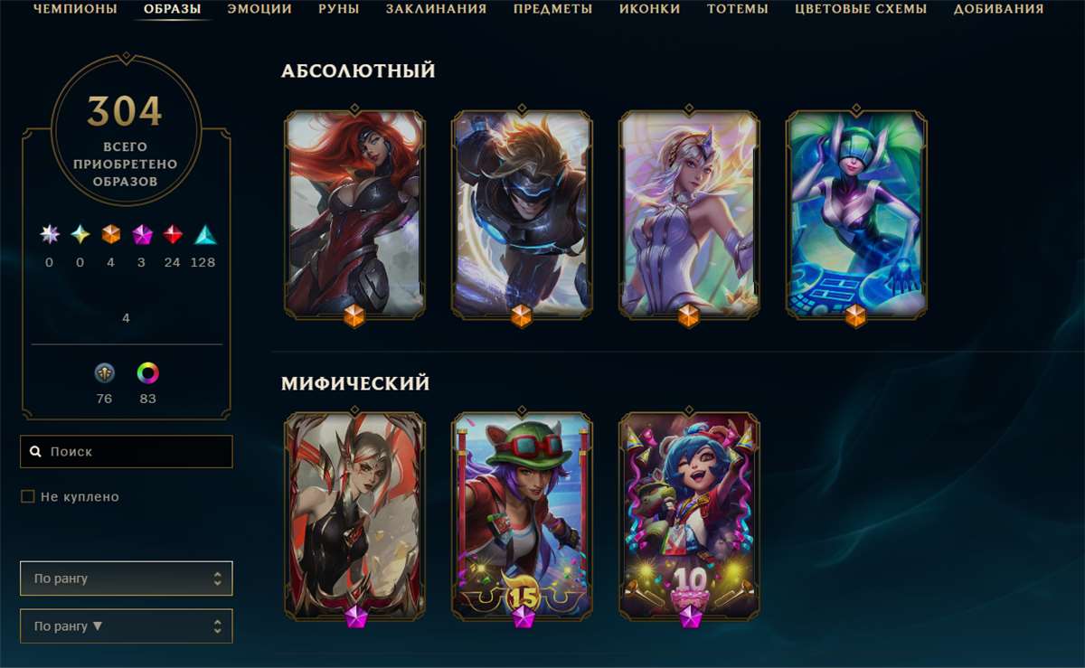 продажа аккаунта к игре League of Legends