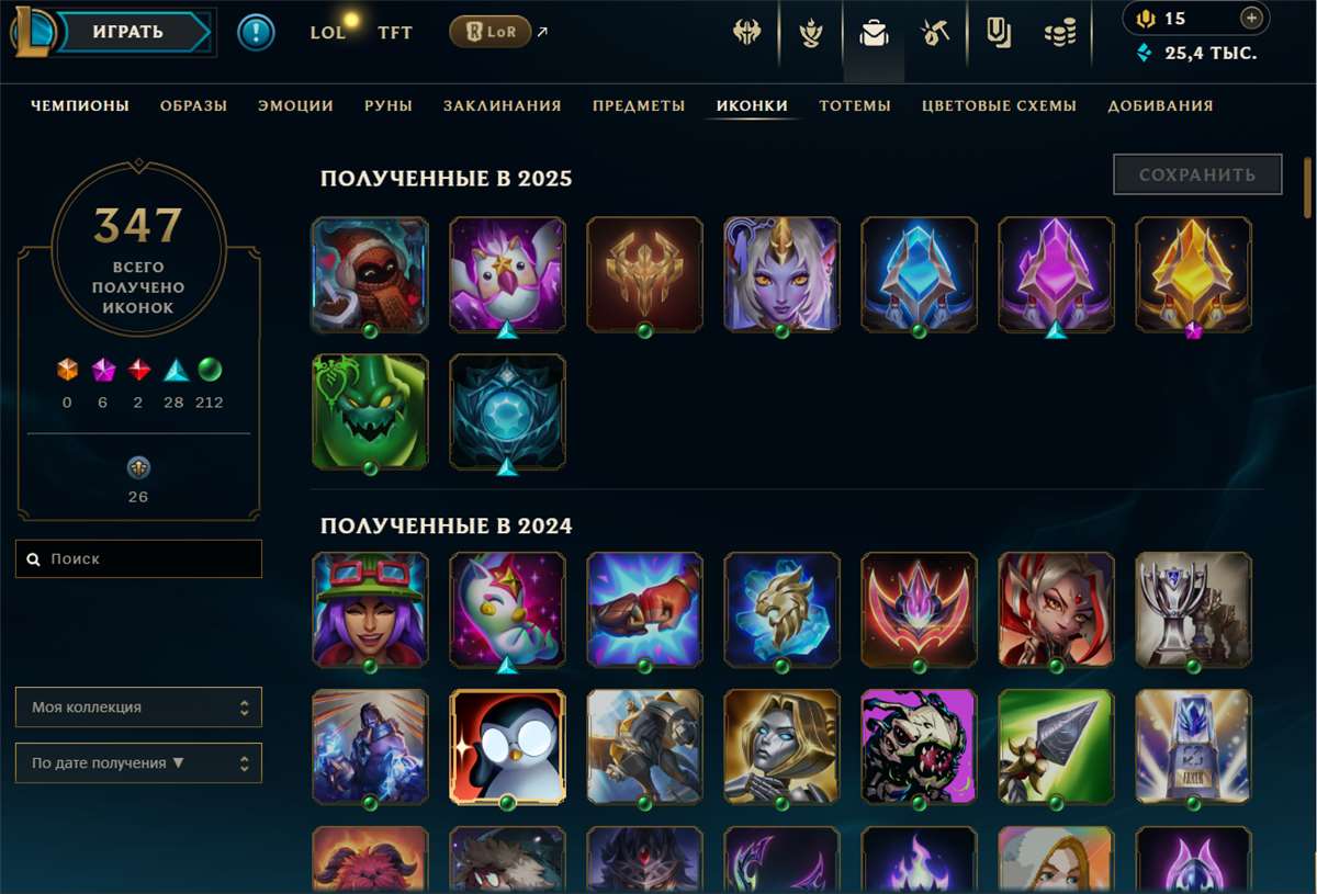 продажа аккаунта к игре League of Legends