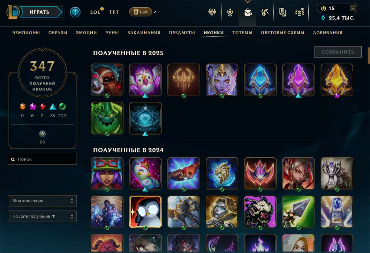 продажа аккаунта к игре League of Legends