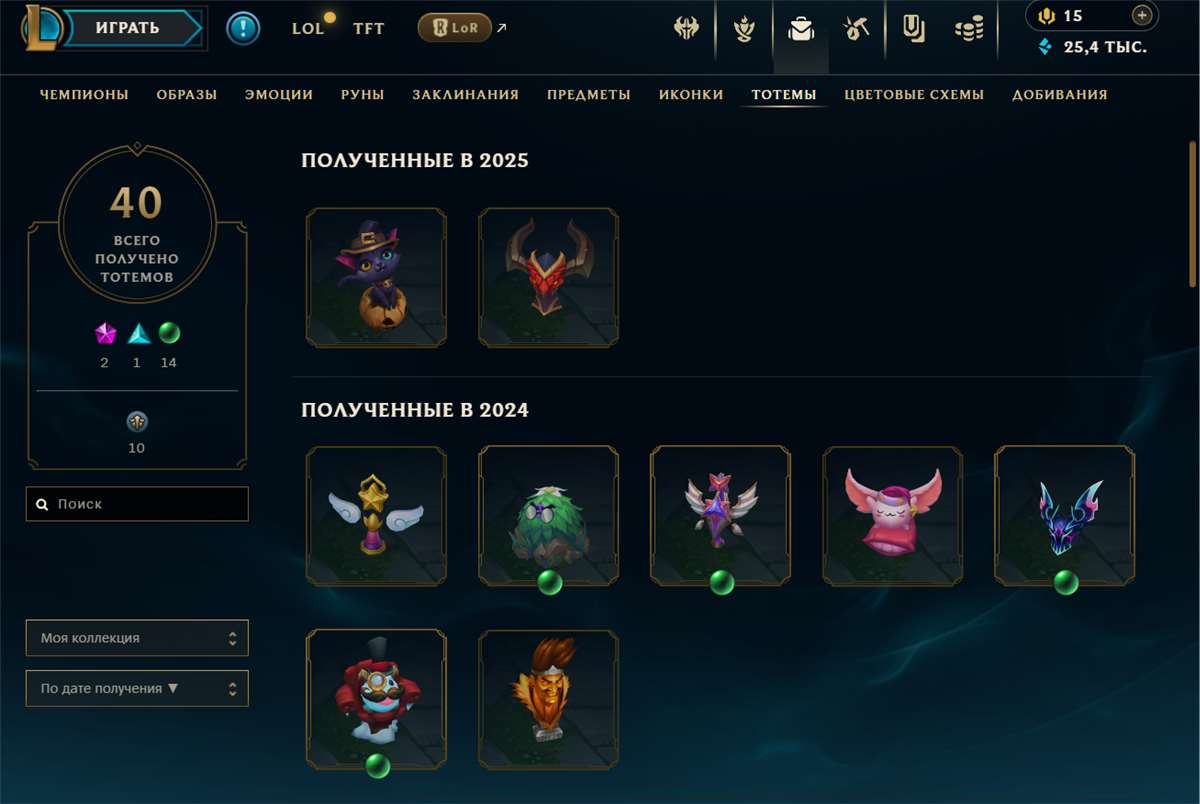 продажа аккаунта к игре League of Legends