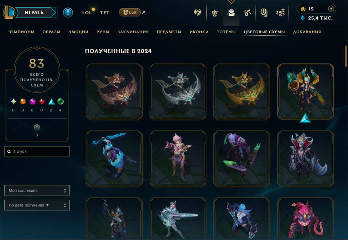 продажа аккаунта к игре League of Legends