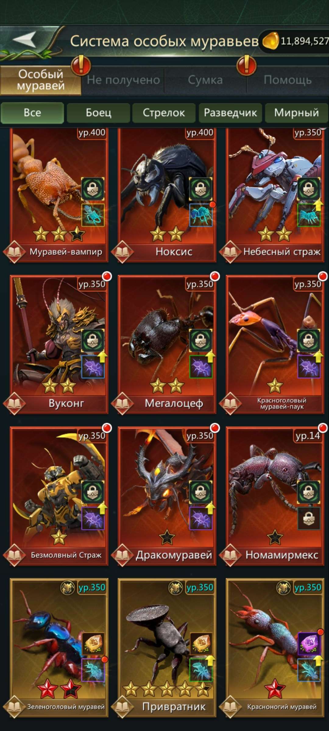 продажа аккаунта к игре Ant Legion