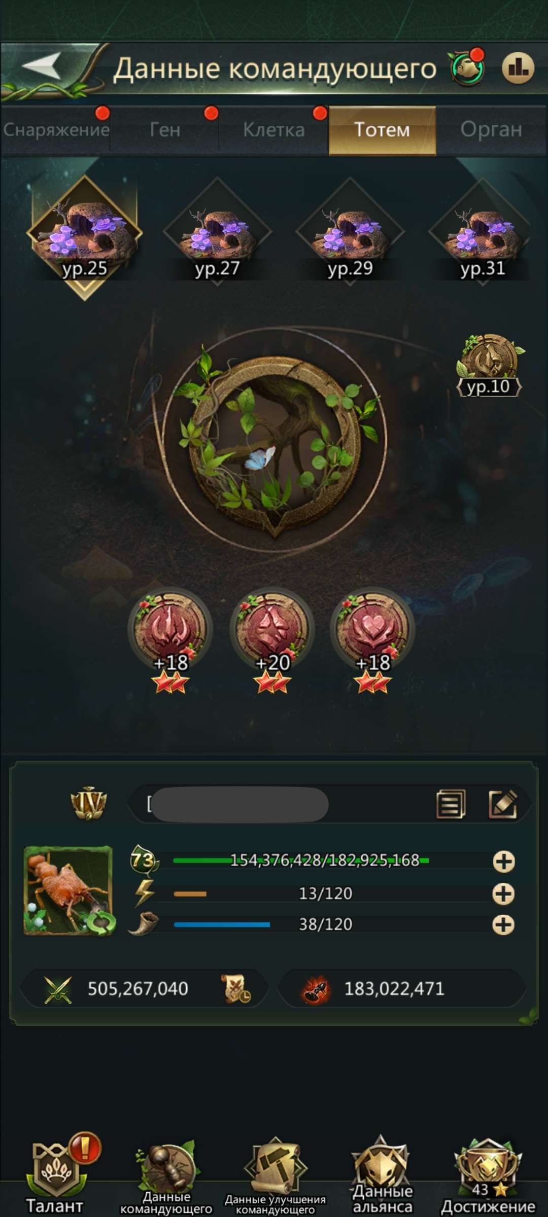 продажа аккаунта к игре Ant Legion