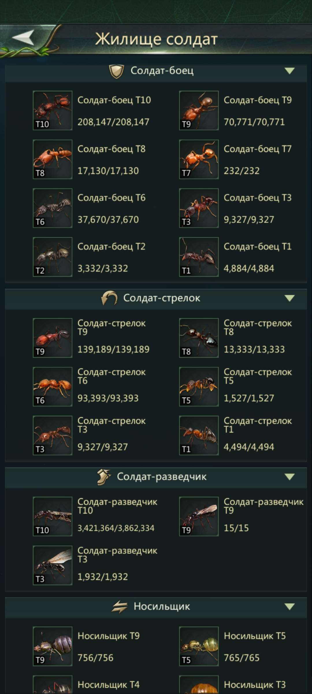 Скриншоты к игре Ant Legion продажа аккаунта к игре Ant Legion