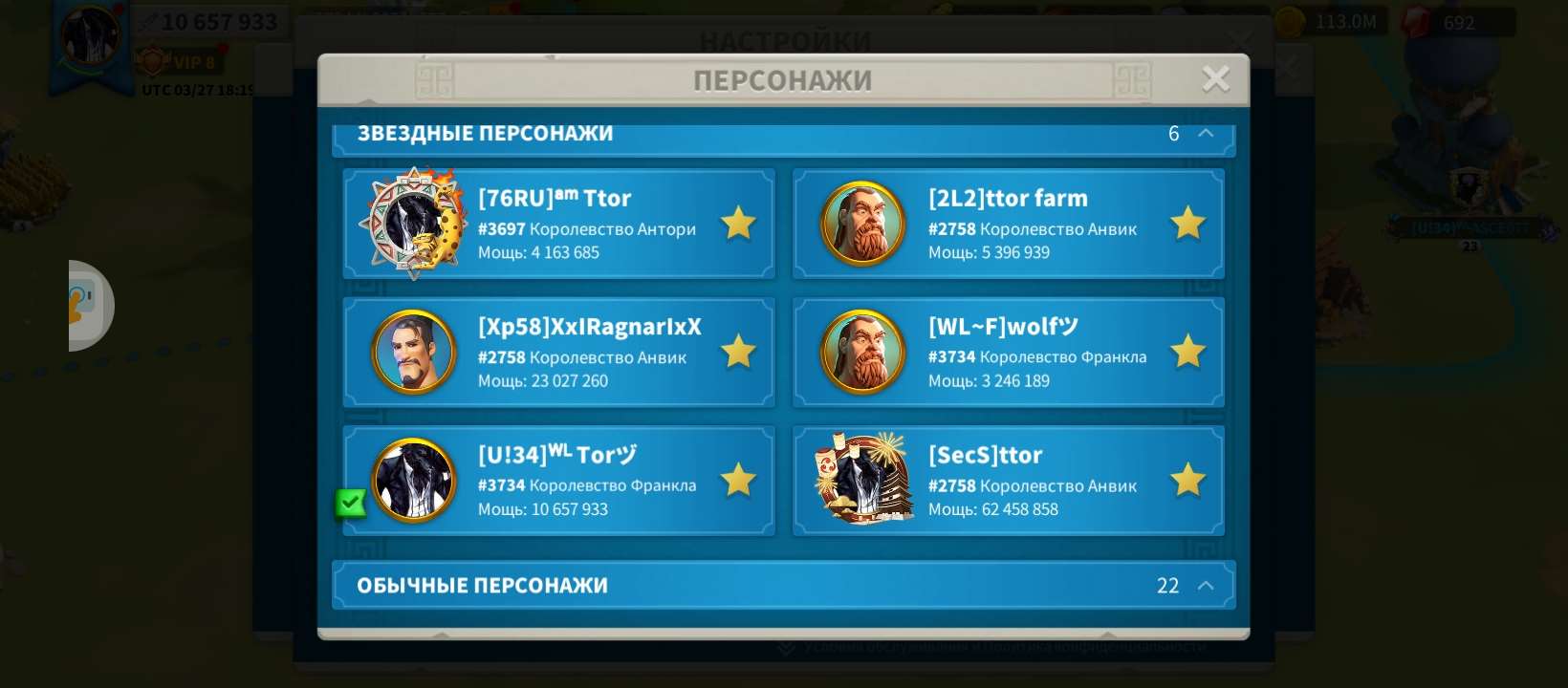 Скриншоты к игре Rise Of Kingdoms продажа аккаунта к игре Rise Of Kingdoms