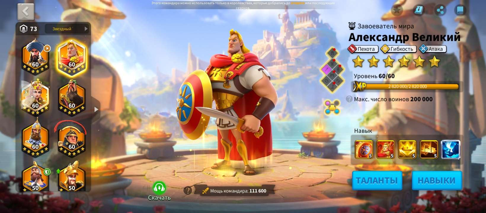 Скриншоты к игре Rise Of Kingdoms продажа аккаунта к игре Rise Of Kingdoms