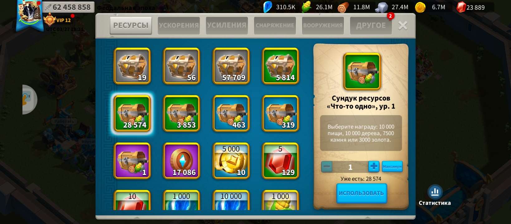 Скриншоты к игре Rise Of Kingdoms продажа аккаунта к игре Rise Of Kingdoms