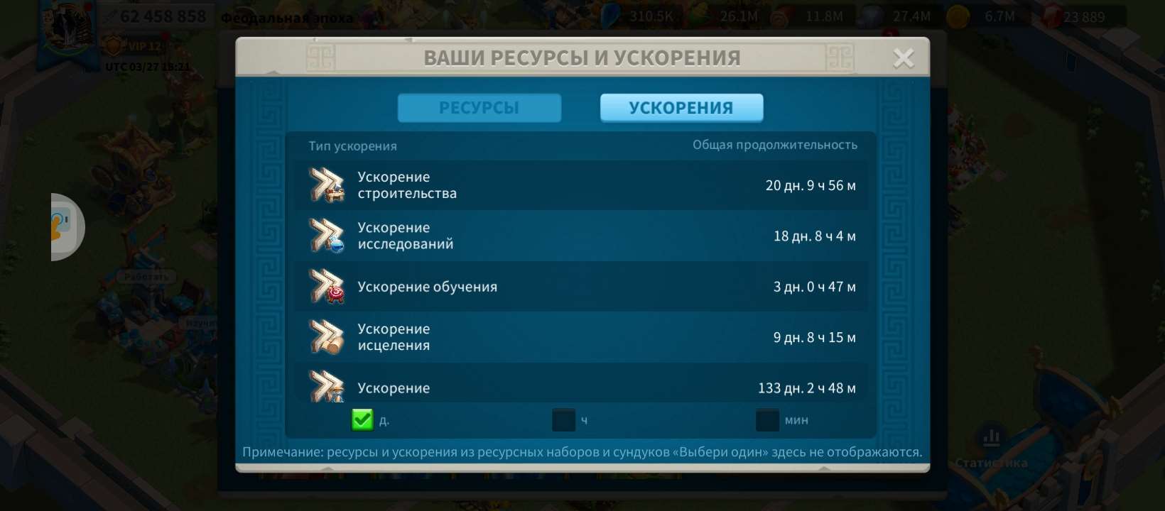 Скриншоты к игре Rise Of Kingdoms продажа аккаунта к игре Rise Of Kingdoms