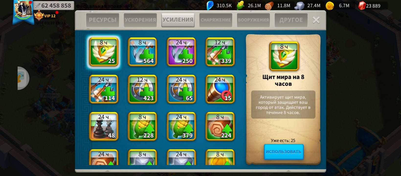 Скриншоты к игре Rise Of Kingdoms продажа аккаунта к игре Rise Of Kingdoms