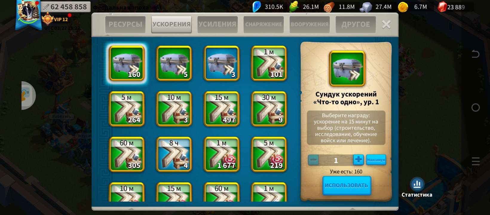 Скриншоты к игре Rise Of Kingdoms продажа аккаунта к игре Rise Of Kingdoms