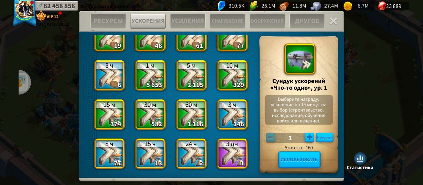 Скриншоты к игре Rise Of Kingdoms продажа аккаунта к игре Rise Of Kingdoms