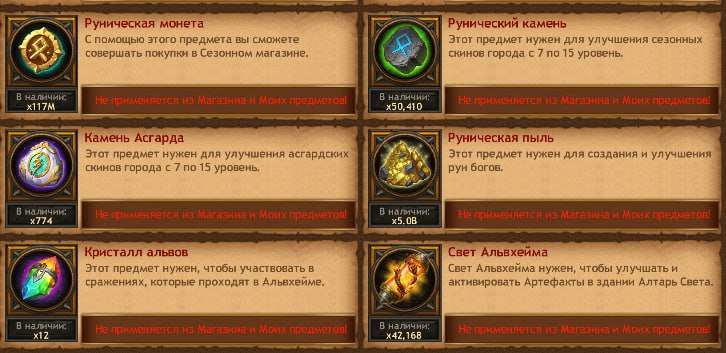 Скриншоты к игре Vikings war of clans продажа аккаунта к игре Vikings war of clans