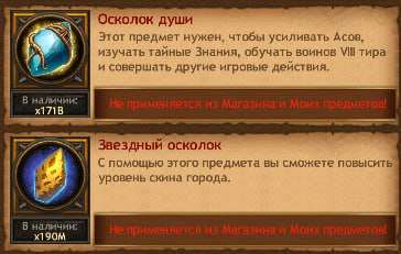 Скриншоты к игре Vikings war of clans продажа аккаунта к игре Vikings war of clans