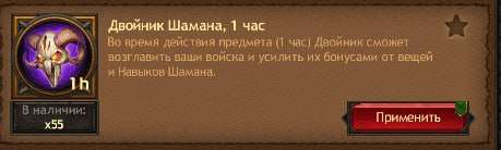 Скриншоты к игре Vikings war of clans продажа аккаунта к игре Vikings war of clans