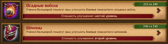Скриншоты к игре Vikings war of clans продажа аккаунта к игре Vikings war of clans