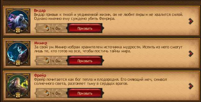 Скриншоты к игре Vikings war of clans продажа аккаунта к игре Vikings war of clans