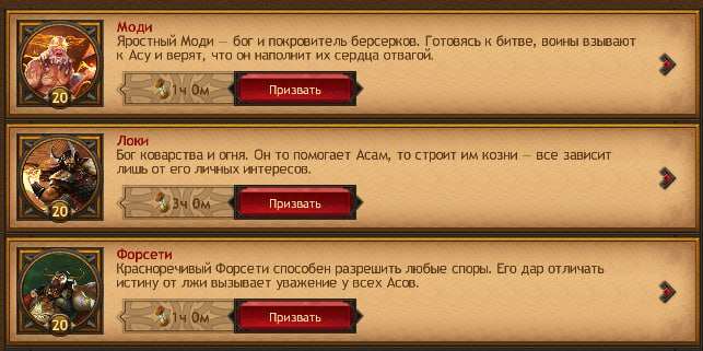 Скриншоты к игре Vikings war of clans продажа аккаунта к игре Vikings war of clans