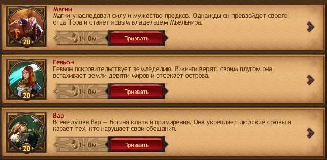 Скриншоты к игре Vikings war of clans продажа аккаунта к игре Vikings war of clans