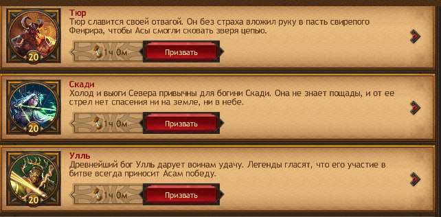 Скриншоты к игре Vikings war of clans продажа аккаунта к игре Vikings war of clans