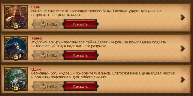 Скриншоты к игре Vikings war of clans продажа аккаунта к игре Vikings war of clans