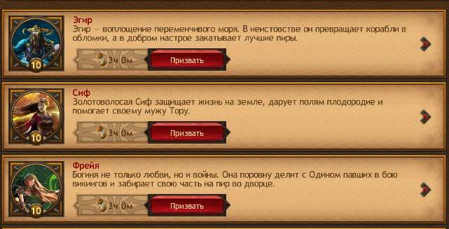 Скриншоты к игре Vikings war of clans продажа аккаунта к игре Vikings war of clans
