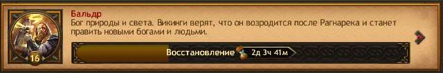 Скриншоты к игре Vikings war of clans продажа аккаунта к игре Vikings war of clans