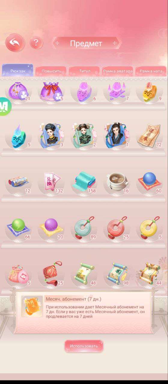 Скриншоты к игре Легенда феникса продажа аккаунта к игре Легенда феникса
