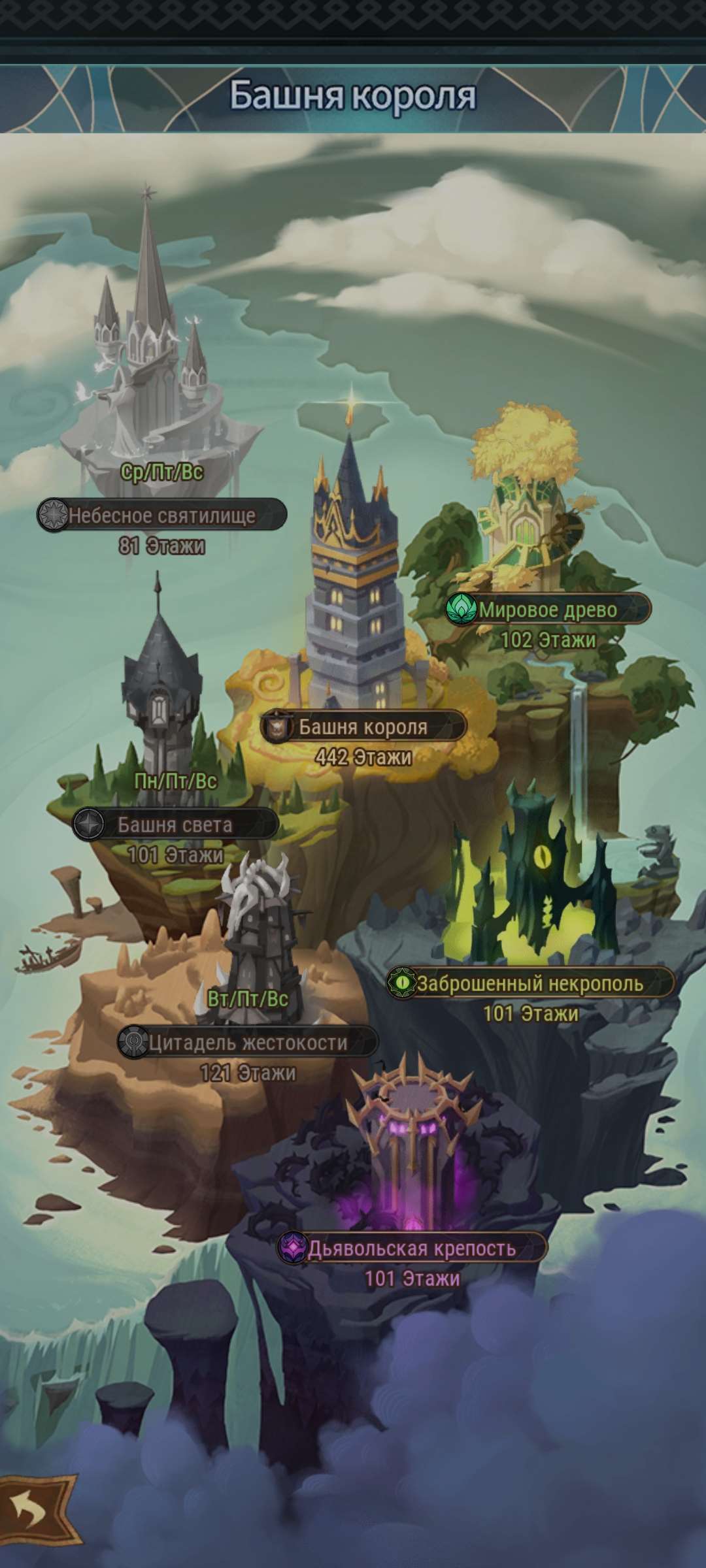Скриншоты к игре AFK Arena продажа аккаунта к игре AFK Arena