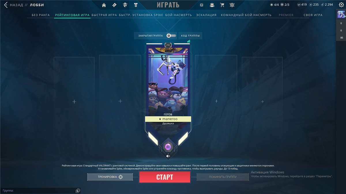 Скриншоты к игре Valorant продажа аккаунта к игре Valorant