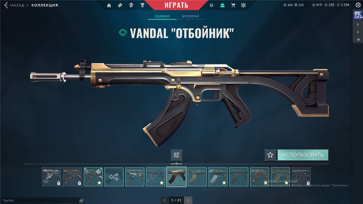 Скриншоты к игре Valorant продажа аккаунта к игре Valorant