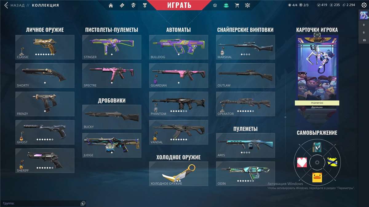 Скриншоты к игре Valorant продажа аккаунта к игре Valorant