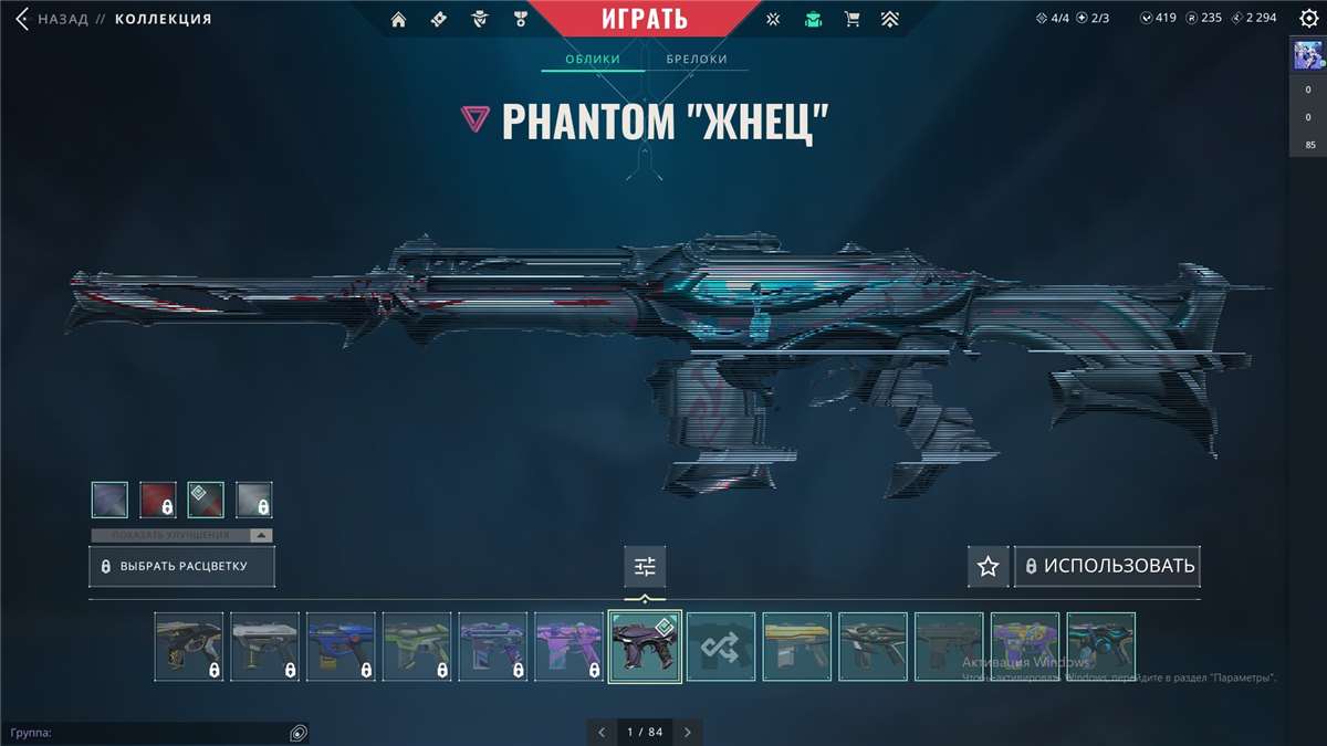 Скриншоты к игре Valorant продажа аккаунта к игре Valorant