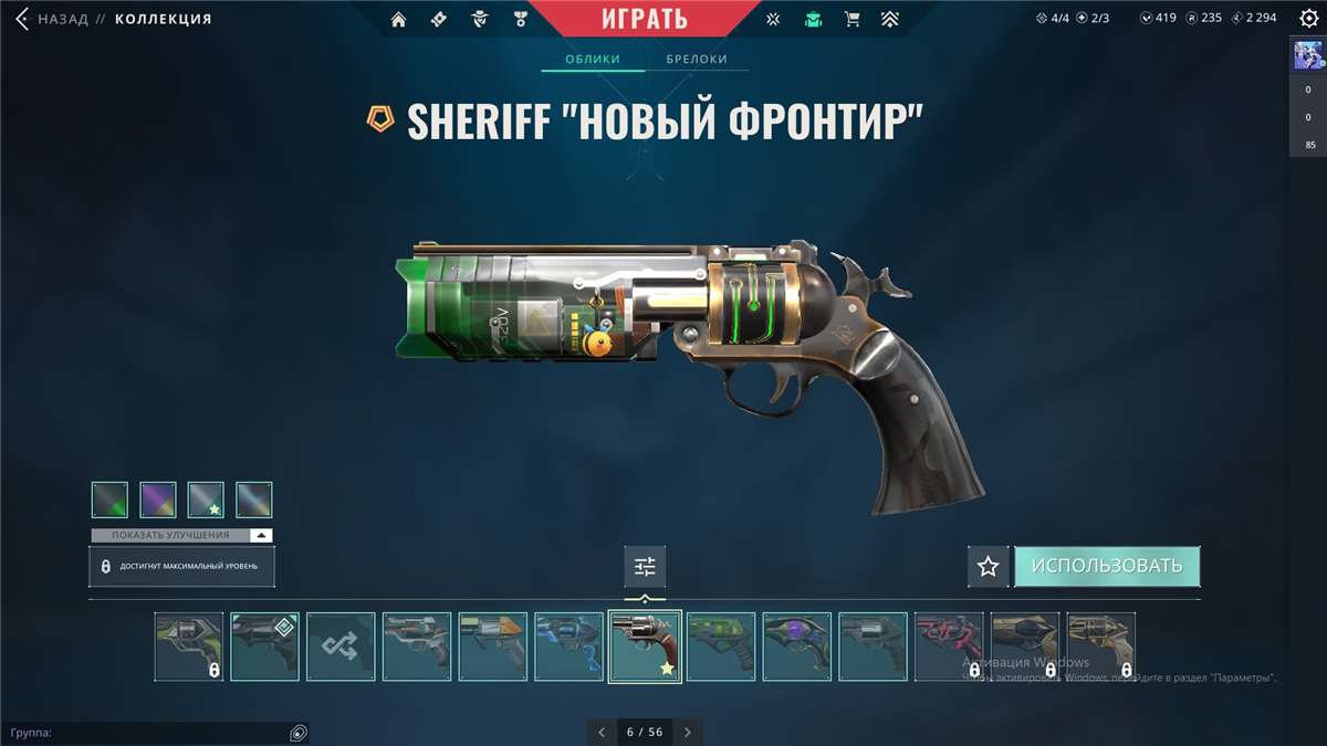 Скриншоты к игре Valorant продажа аккаунта к игре Valorant