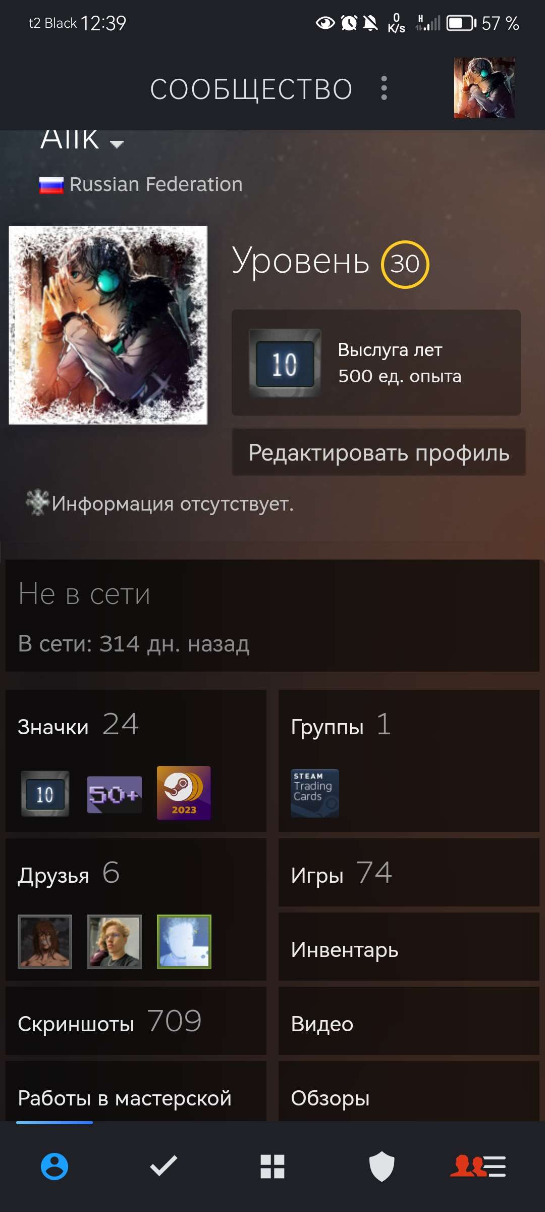 Скриншоты к игре Dota 2 продажа аккаунта к игре Dota 2