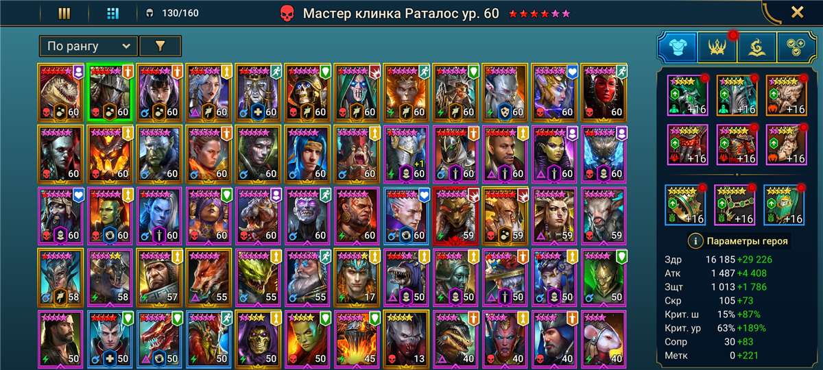 Скриншоты к игре Raid Shadow Legends продажа аккаунта к игре Raid Shadow Legends