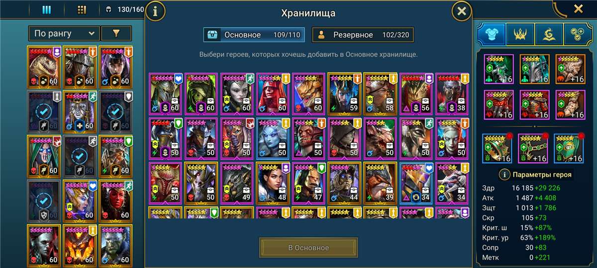 Скриншоты к игре Raid Shadow Legends продажа аккаунта к игре Raid Shadow Legends