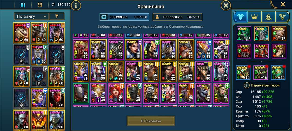 Скриншоты к игре Raid Shadow Legends продажа аккаунта к игре Raid Shadow Legends