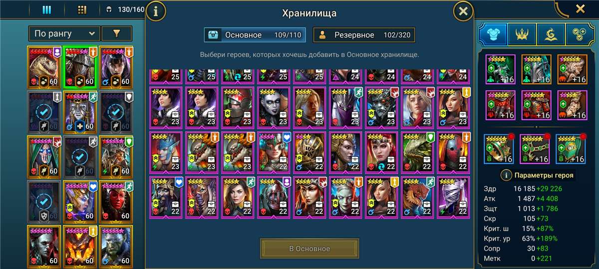 Скриншоты к игре Raid Shadow Legends продажа аккаунта к игре Raid Shadow Legends