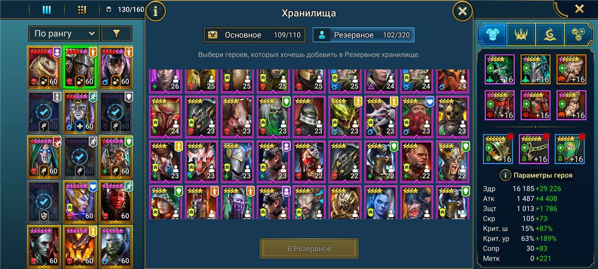 Скриншоты к игре Raid Shadow Legends продажа аккаунта к игре Raid Shadow Legends