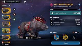 купить аккаунт Viking Rise