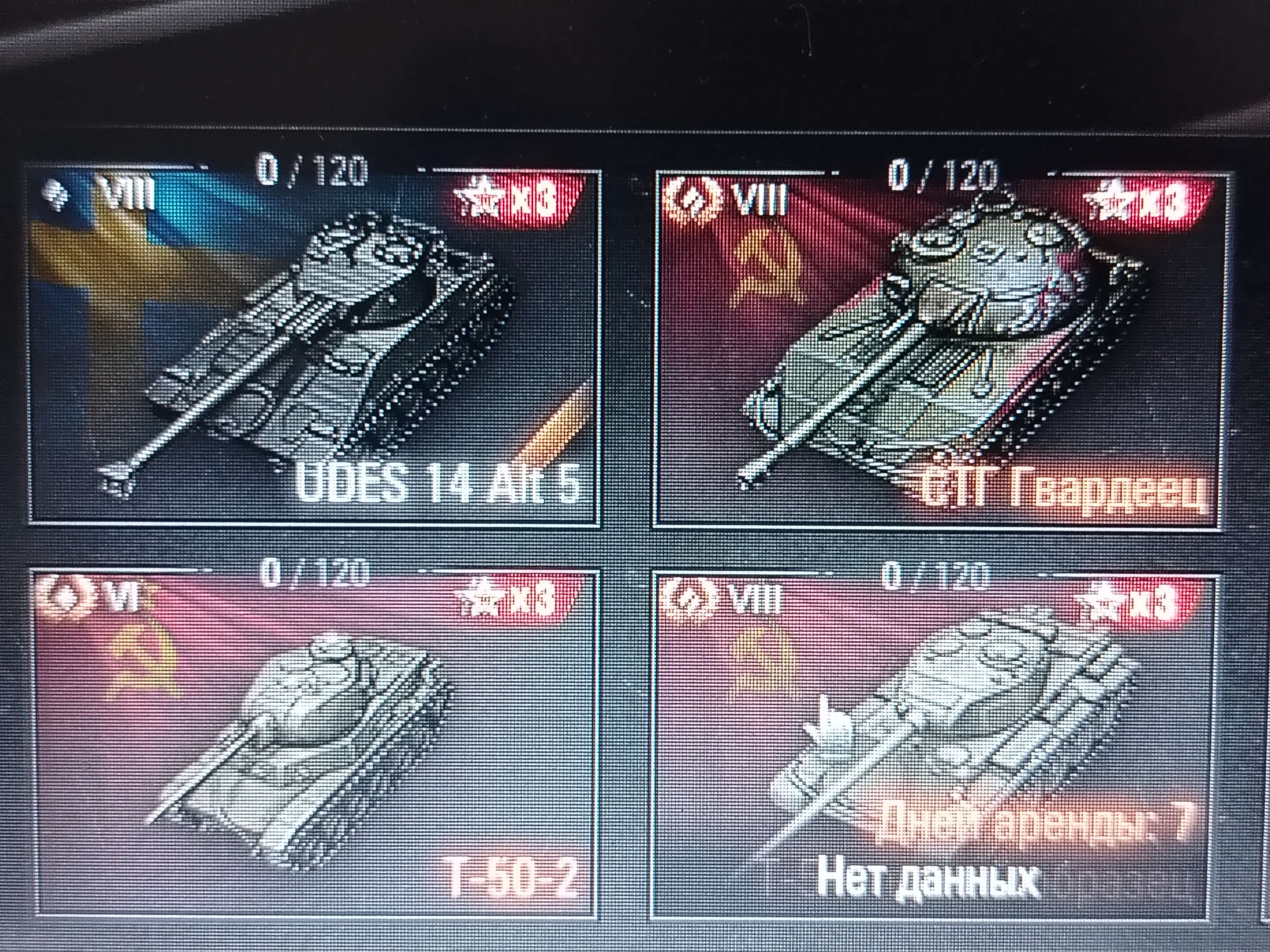 продажа аккаунта к игре Мир Танков, WoT(Lesta, WG)