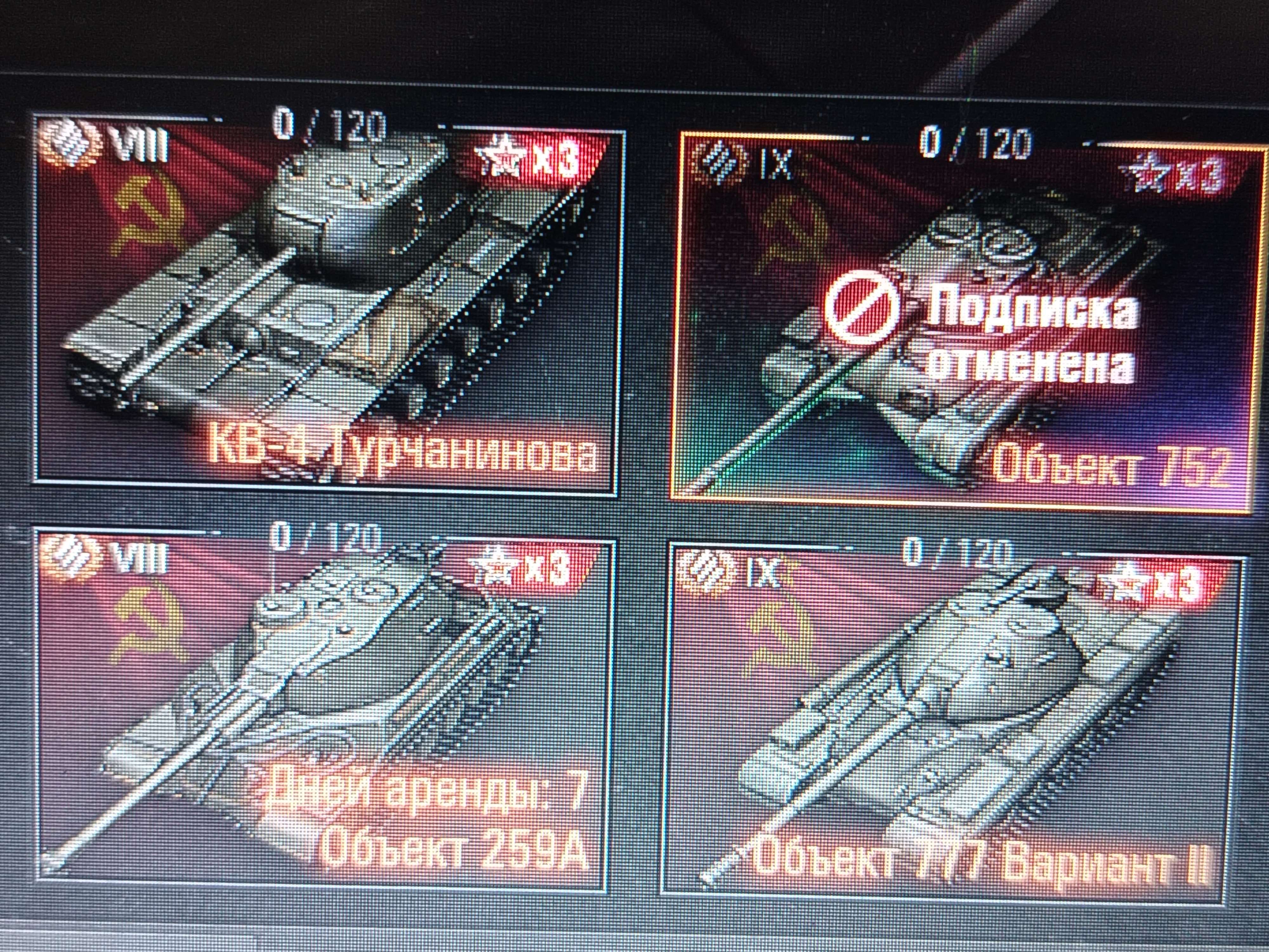 продажа аккаунта к игре Мир Танков, WoT(Lesta, WG)