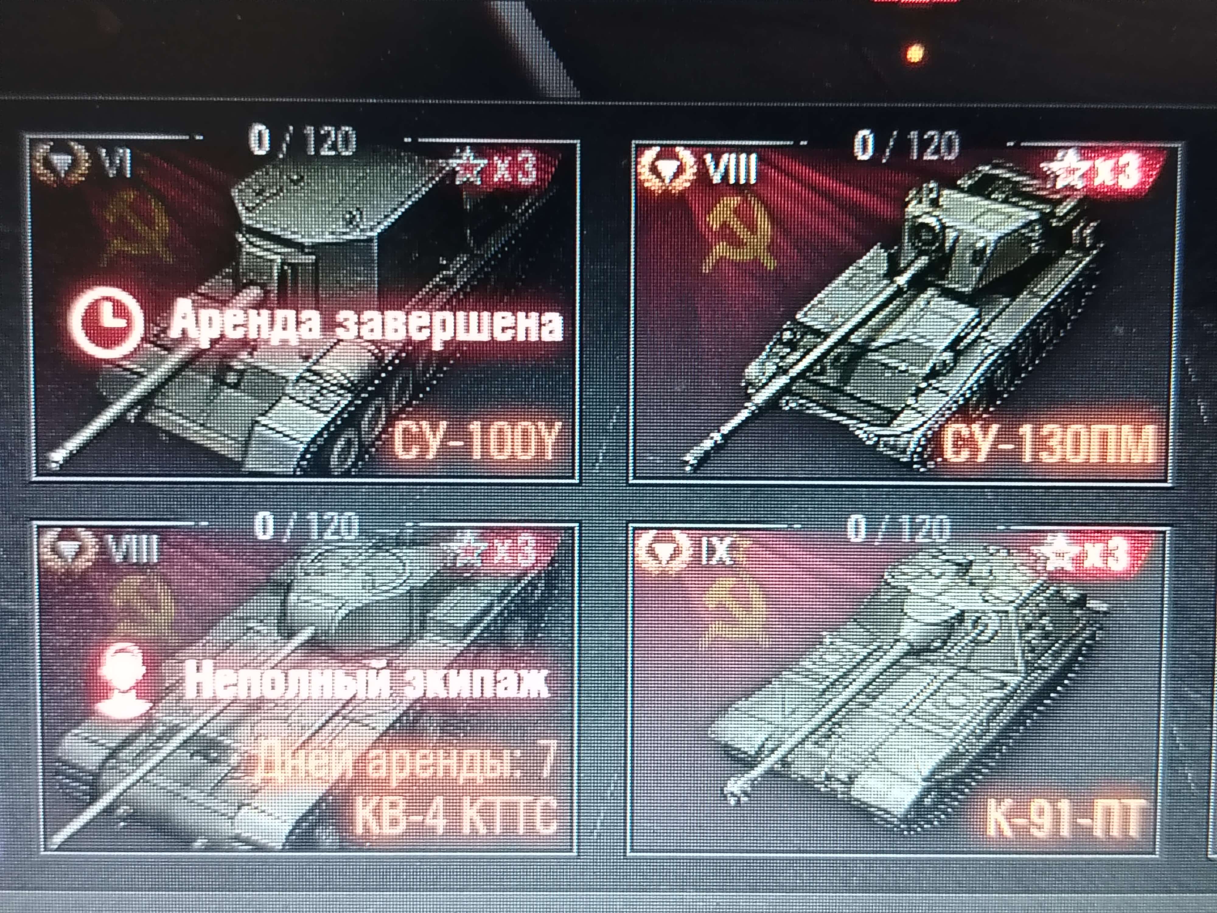 продажа аккаунта к игре Мир Танков, WoT(Lesta, WG)
