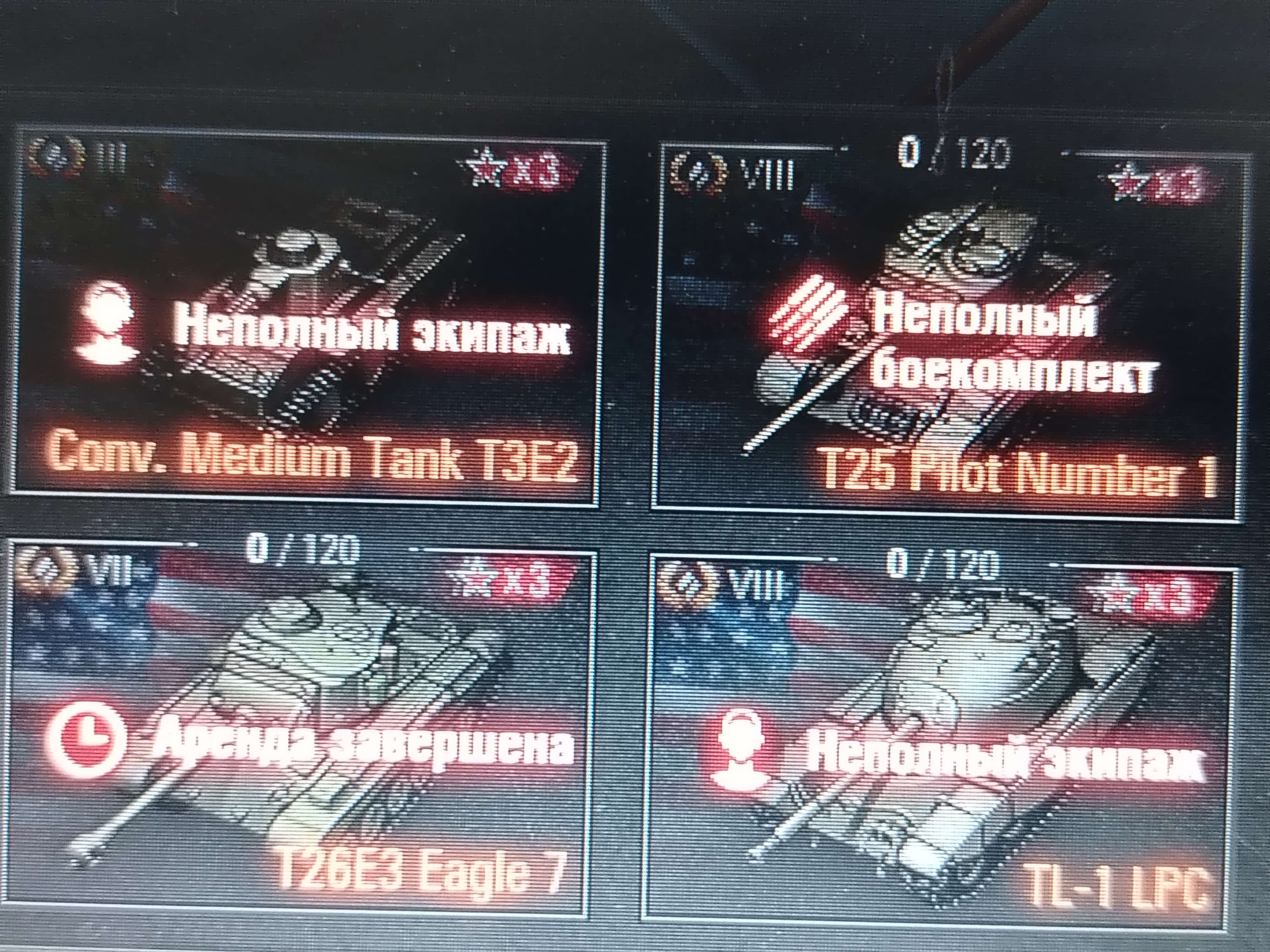 продажа аккаунта к игре Мир Танков, WoT(Lesta, WG)