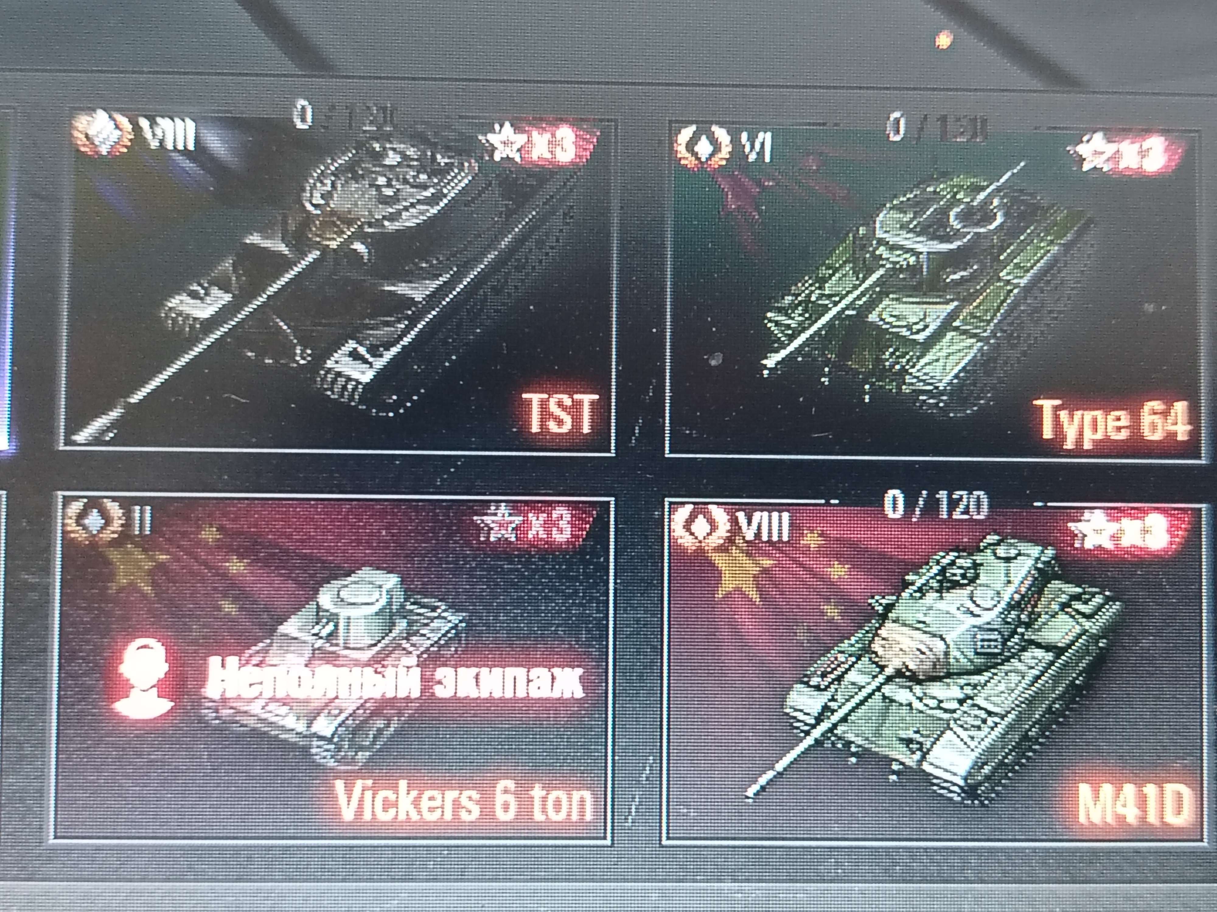 продажа аккаунта к игре Мир Танков, WoT(Lesta, WG)