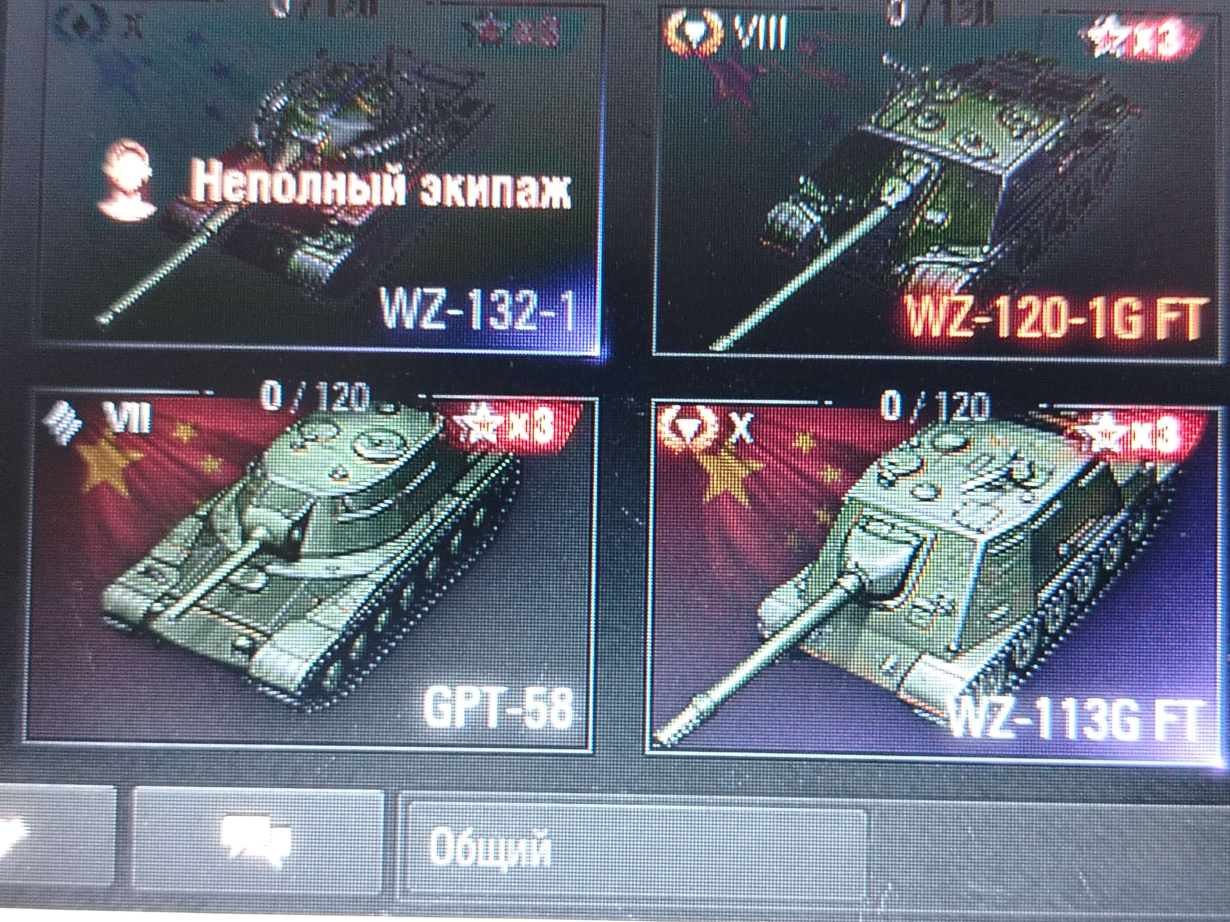 продажа аккаунта к игре Мир Танков, WoT(Lesta, WG)