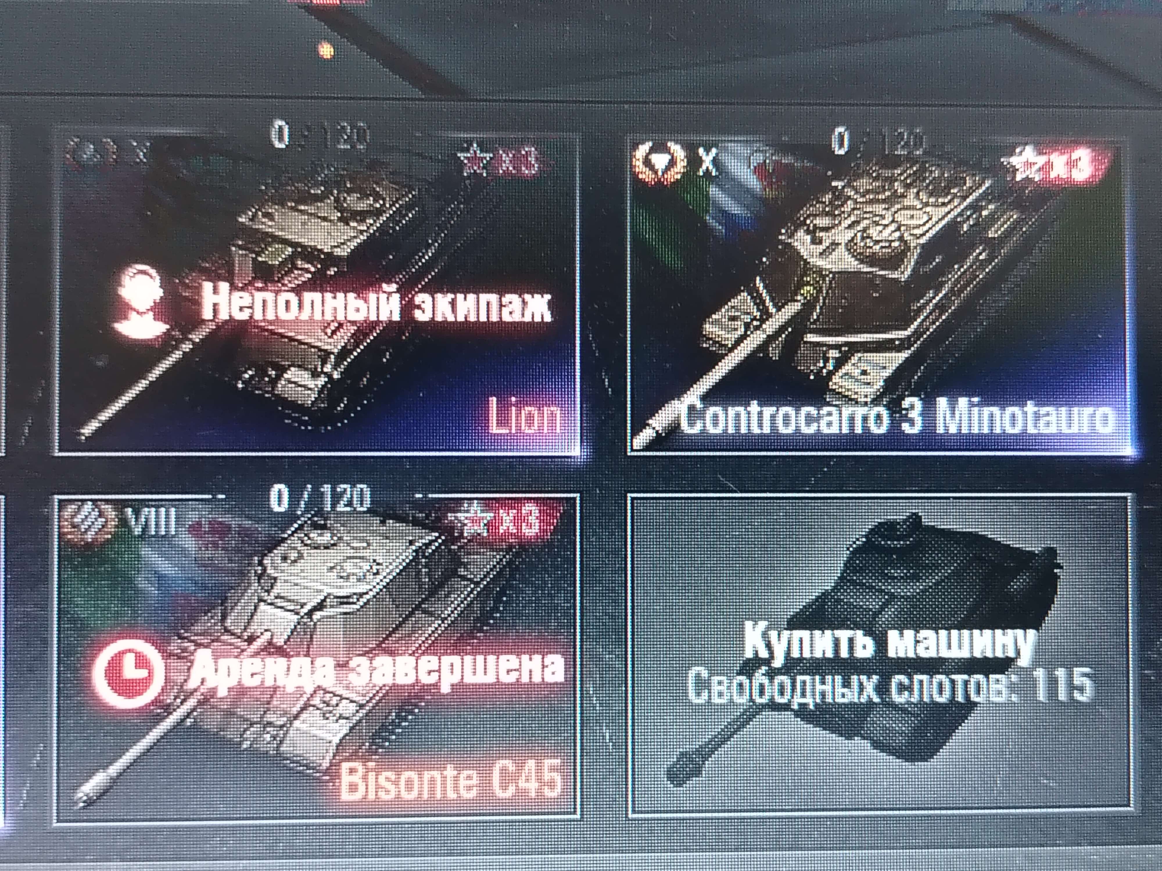 продажа аккаунта к игре Мир Танков, WoT(Lesta, WG)