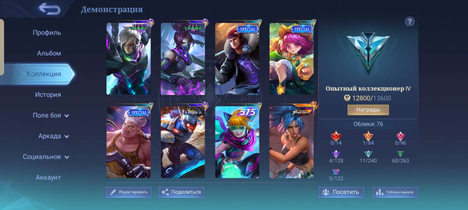 Скриншоты к игре Mobile Legends продажа аккаунта к игре Mobile Legends